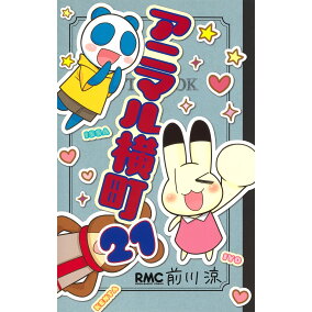 楽天市場 集英社 りぼんc 人気ランキング1位 売れ筋商品 楽天市場 集英社 りぼんc 人気ランキング1位 売れ筋商品